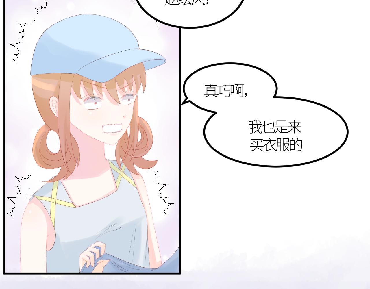 《绘风知云晓》第七话 第30页