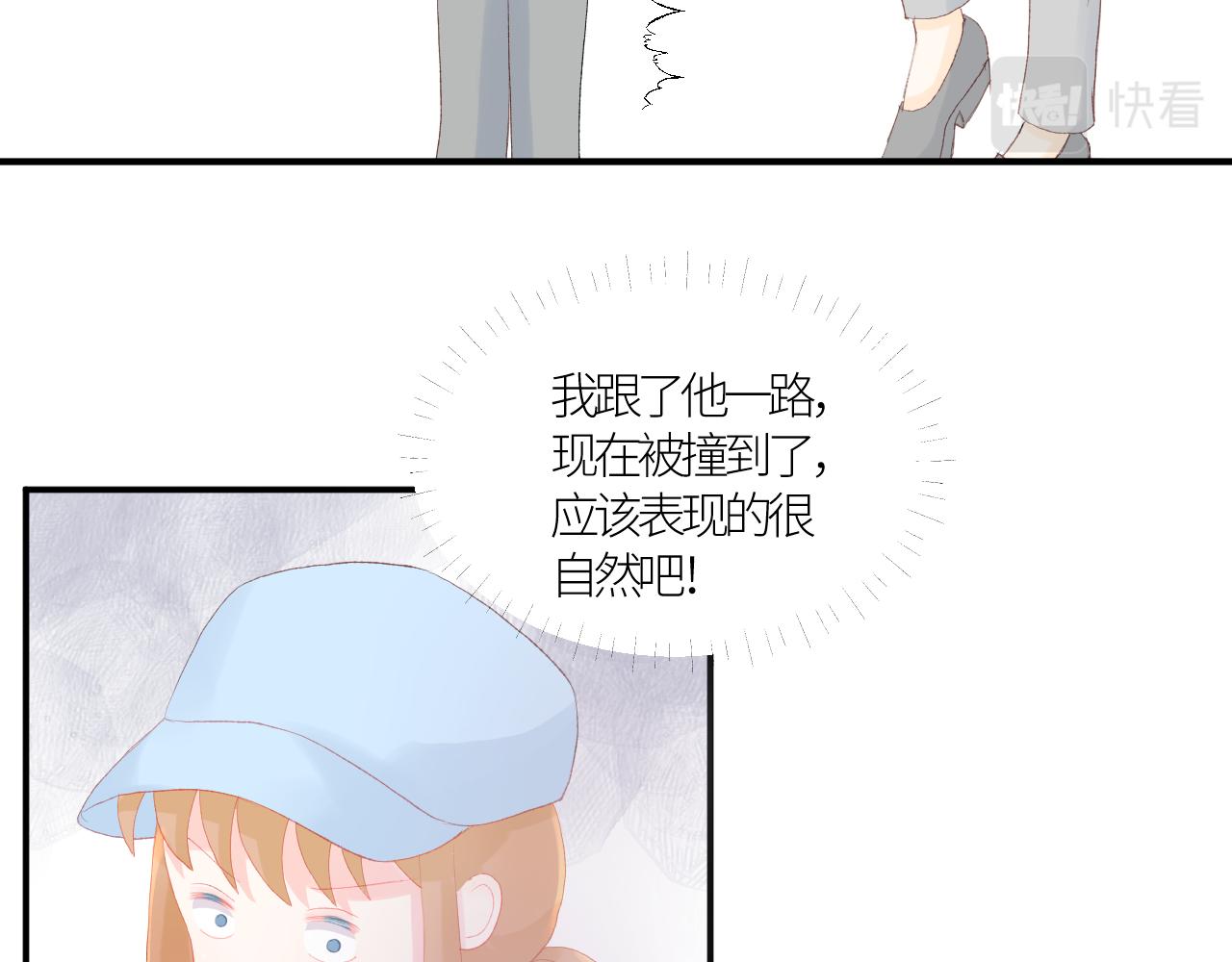 《绘风知云晓》第七话 第33页