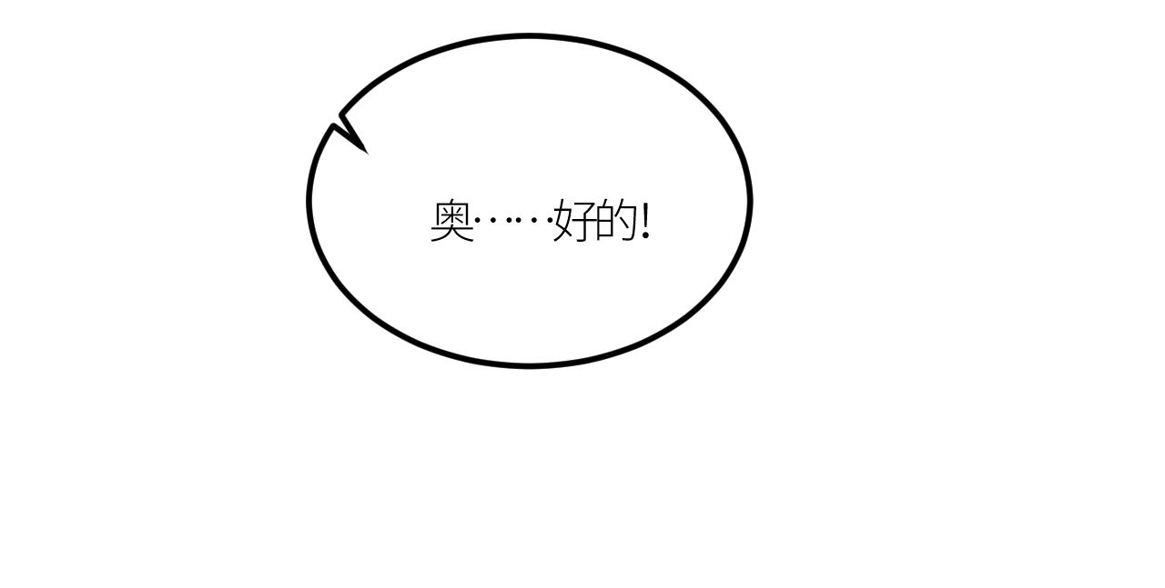 《绘风知云晓》第七话 第36页