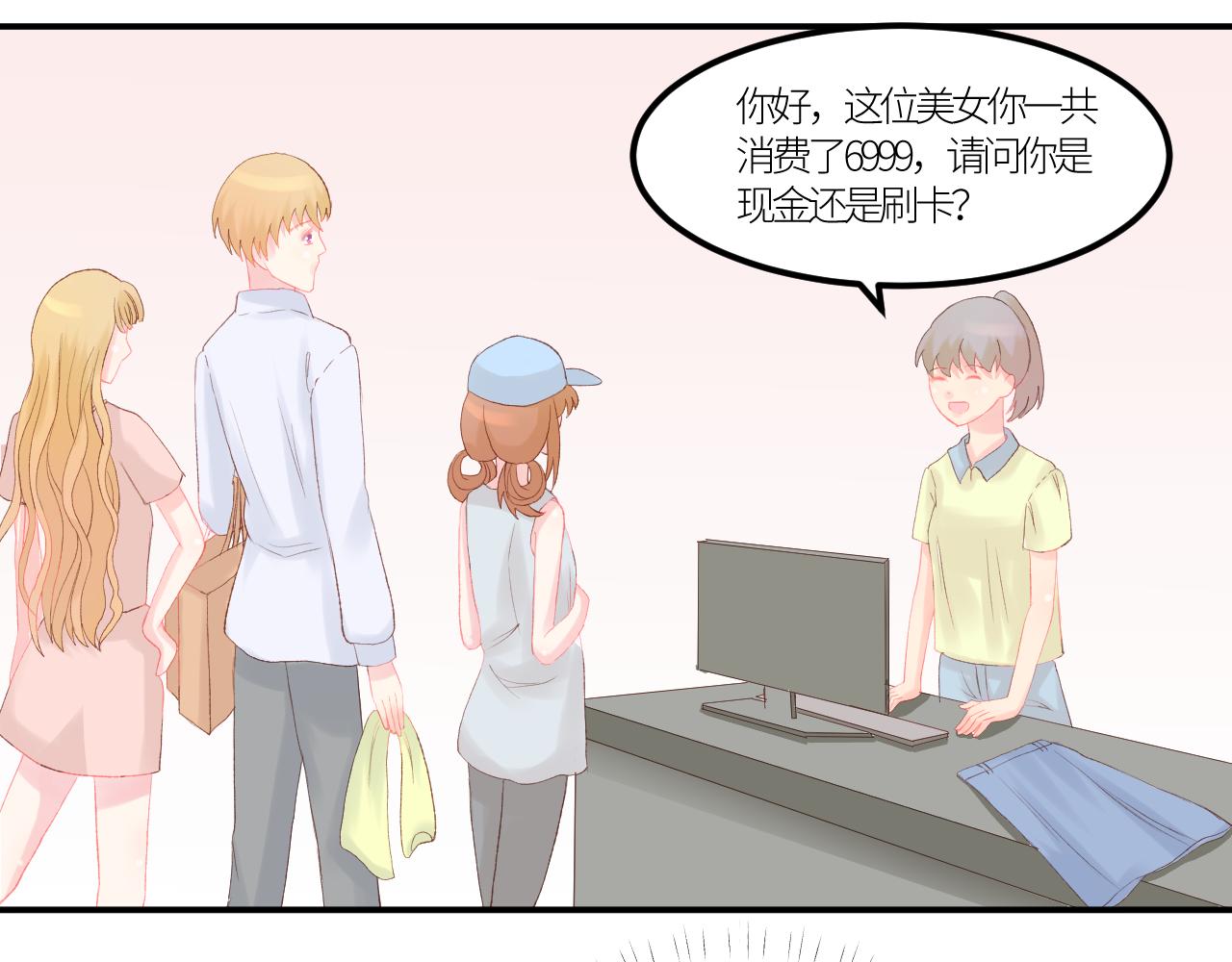 《绘风知云晓》第七话 第37页