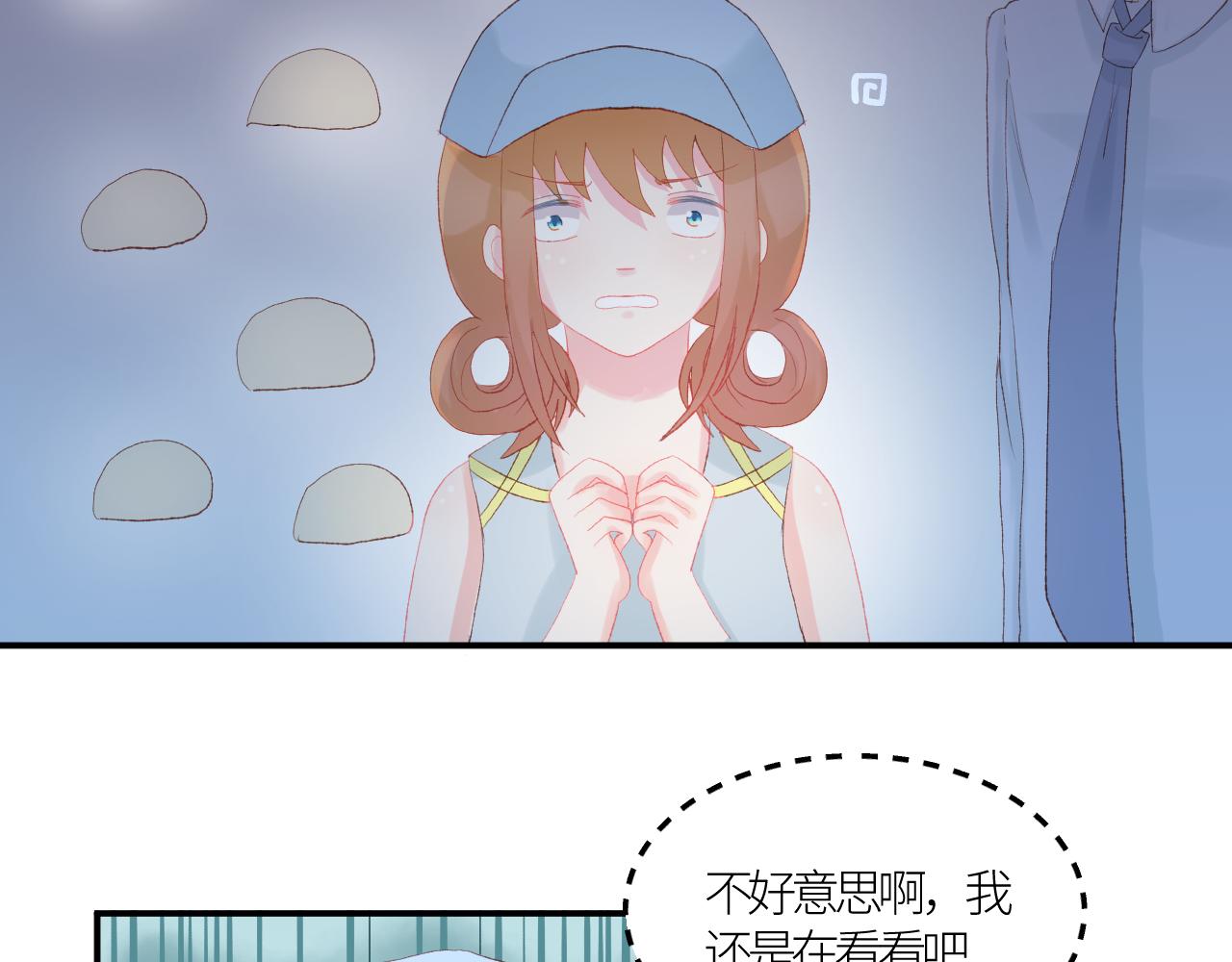 《绘风知云晓》第七话 第41页