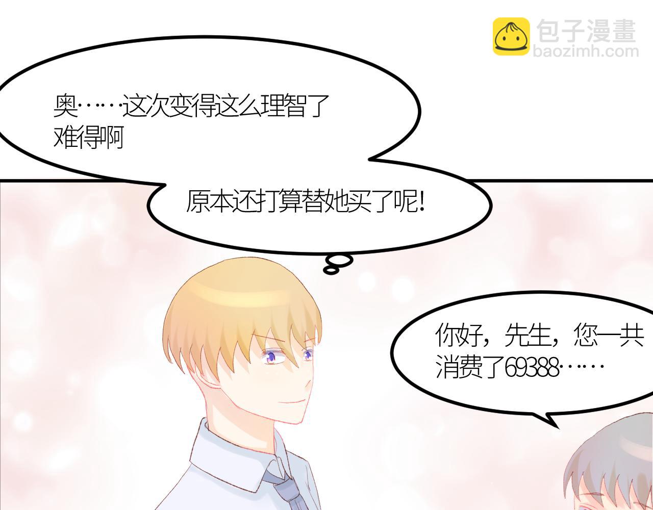 《绘风知云晓》第七话 第43页
