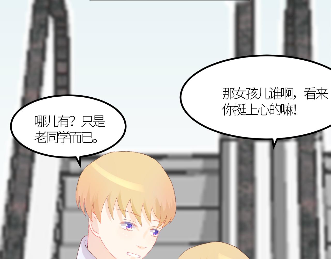 《绘风知云晓》第七话 第45页