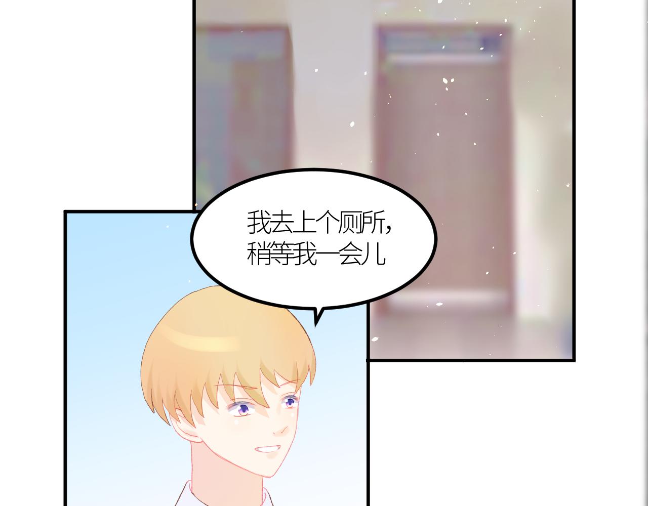 《绘风知云晓》第七话 第48页