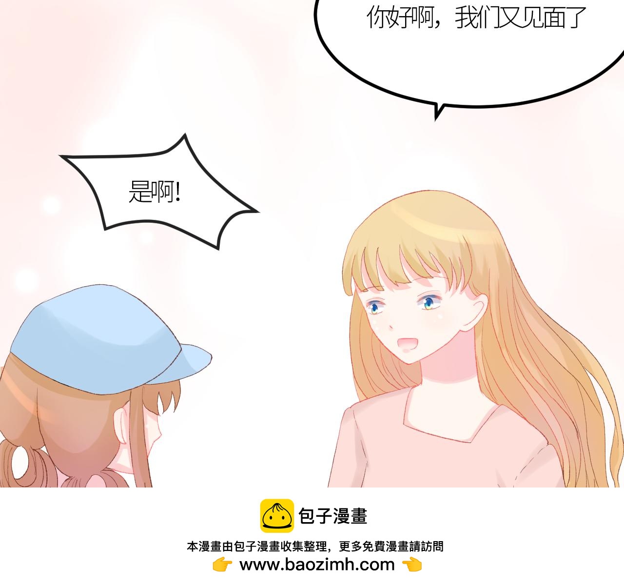 《绘风知云晓》第七话 第50页