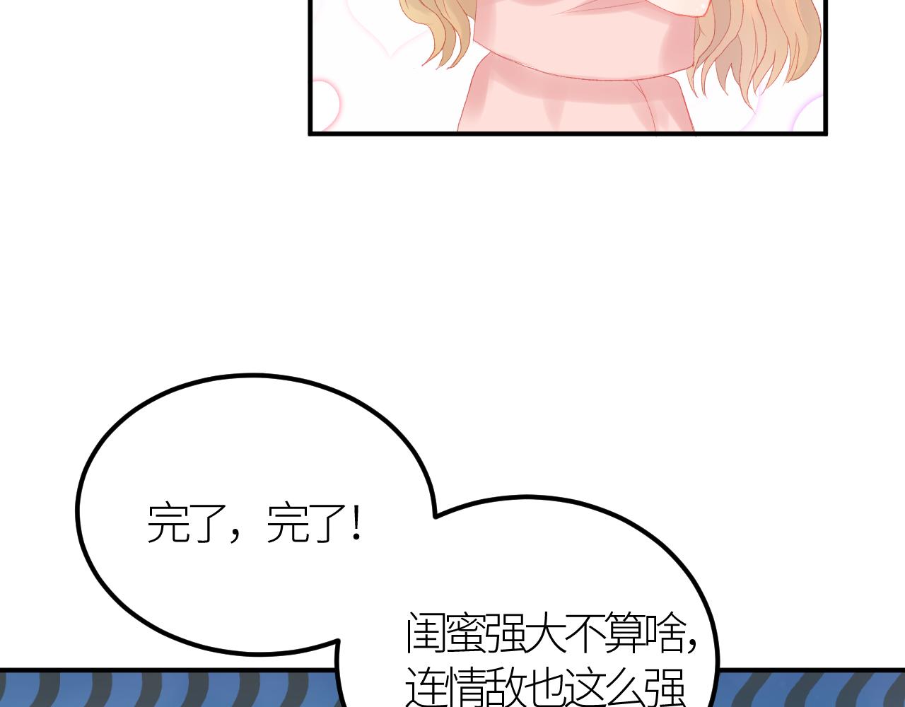 《绘风知云晓》第七话 第6页