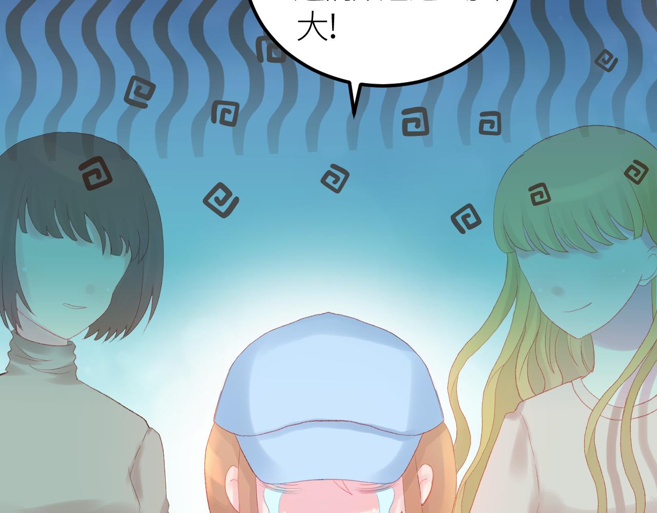 《绘风知云晓》第七话 第7页