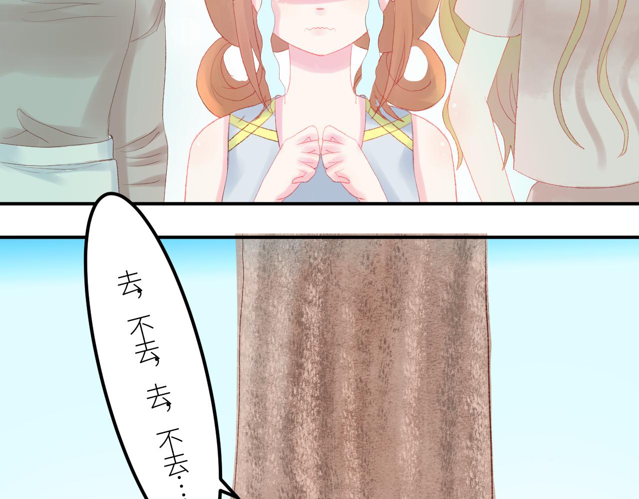 《绘风知云晓》第七话 第8页