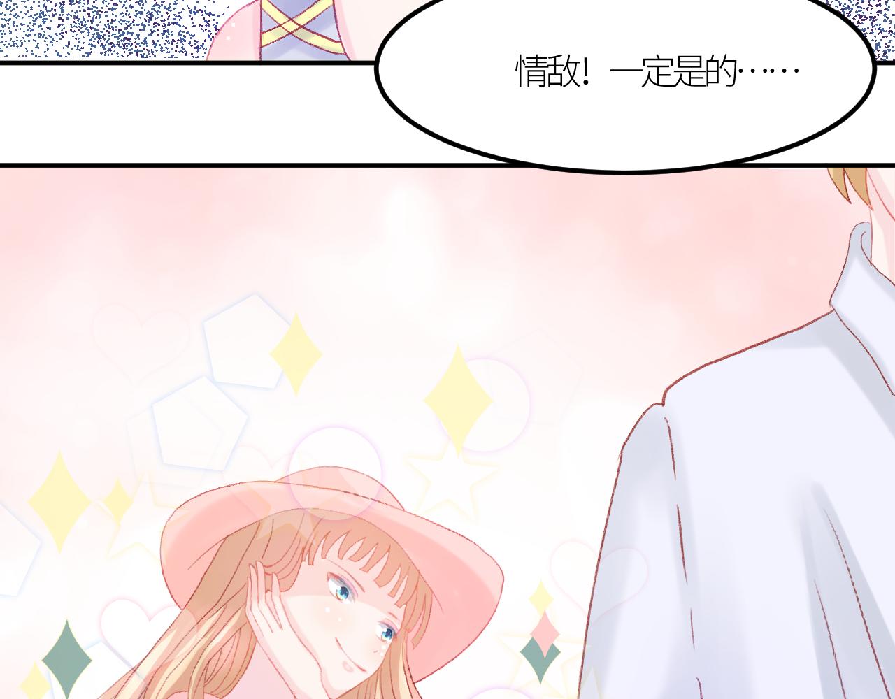 《绘风知云晓》第六话 第12页