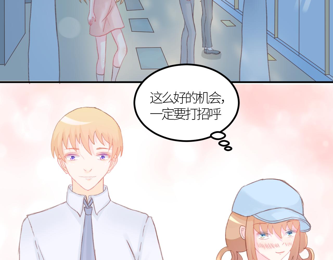 《绘风知云晓》第六话 第18页