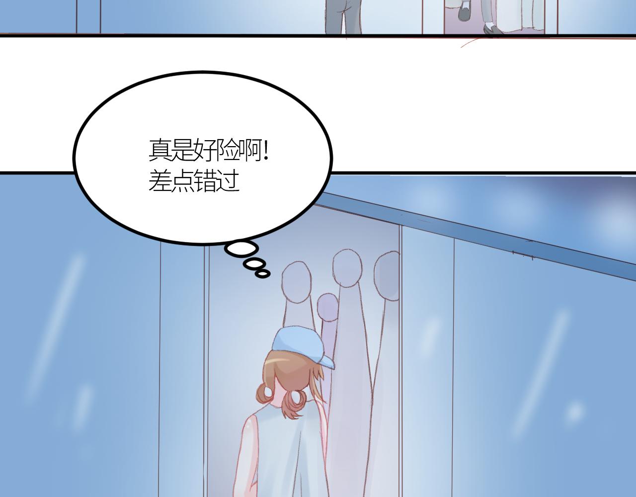 《绘风知云晓》第六话 第22页