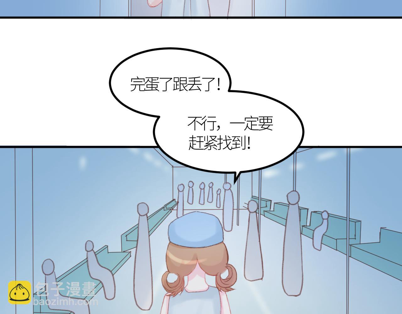 《绘风知云晓》第六话 第23页