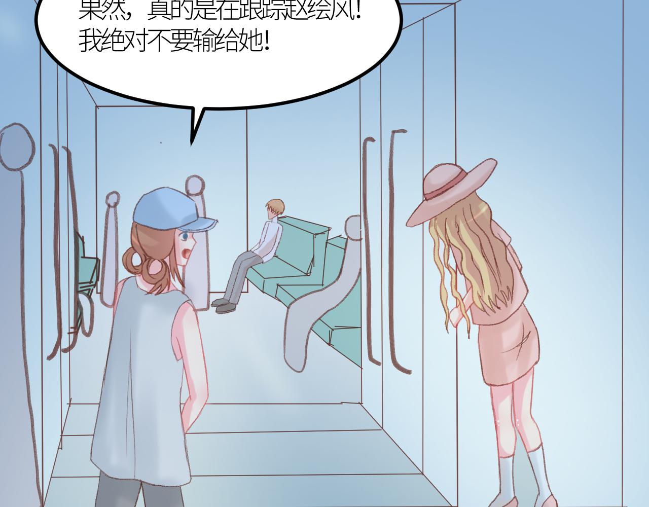 《绘风知云晓》第六话 第26页