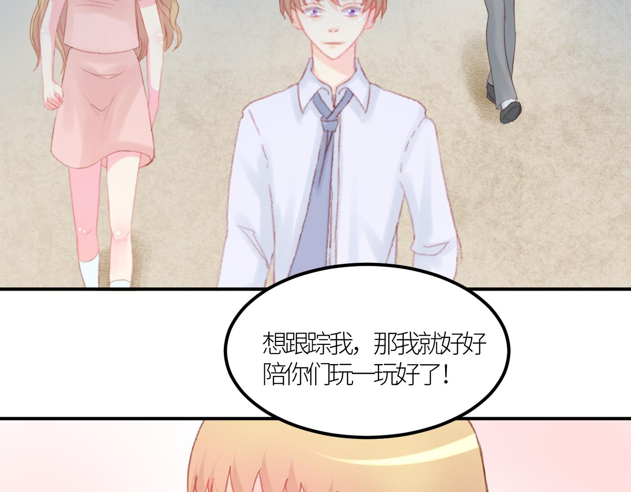 《绘风知云晓》第六话 第29页