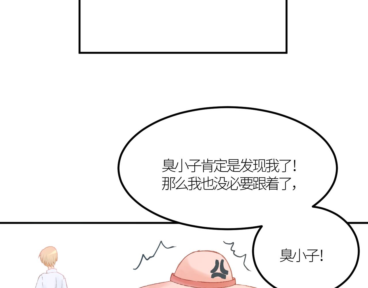 《绘风知云晓》第六话 第36页