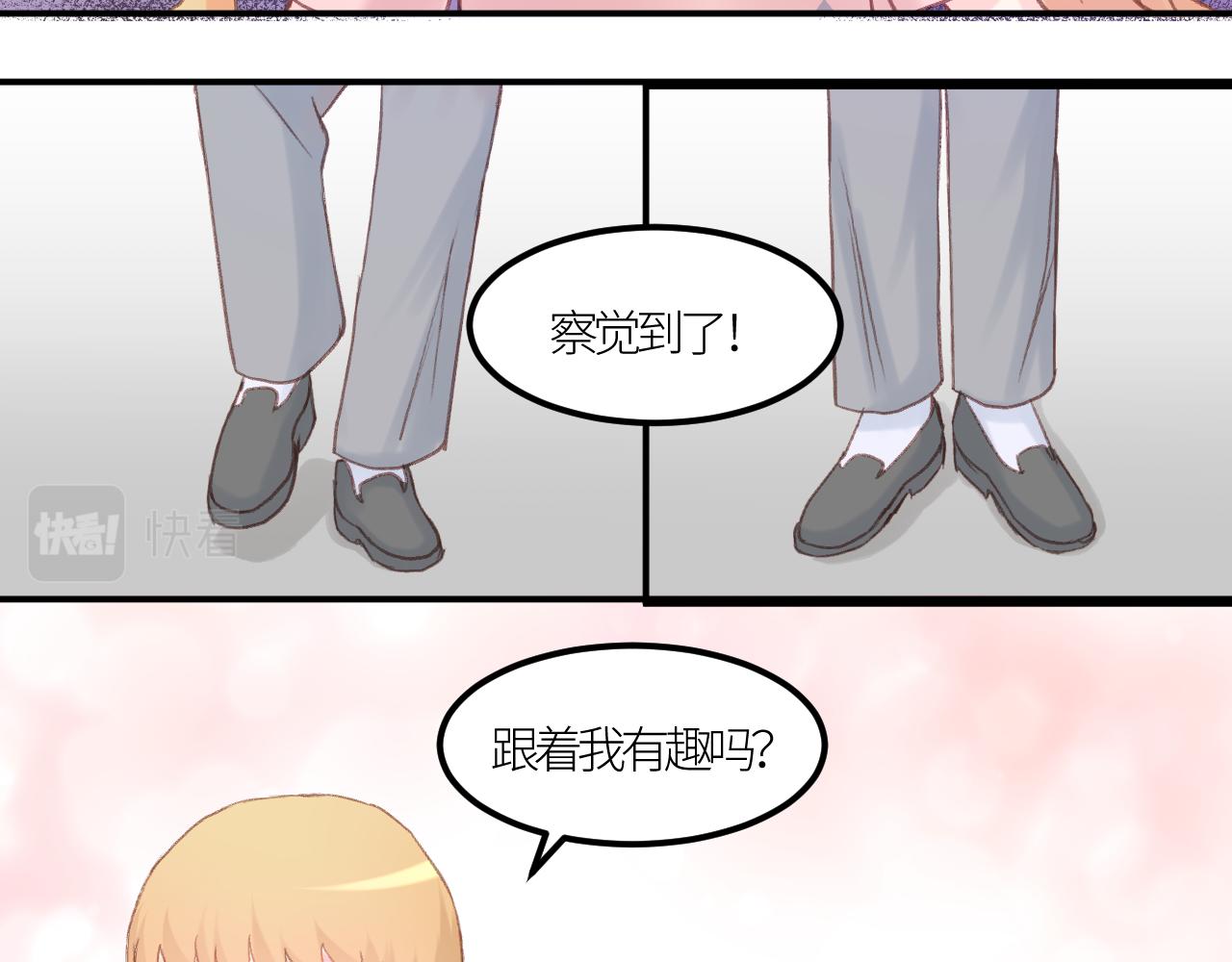 《绘风知云晓》第六话 第39页