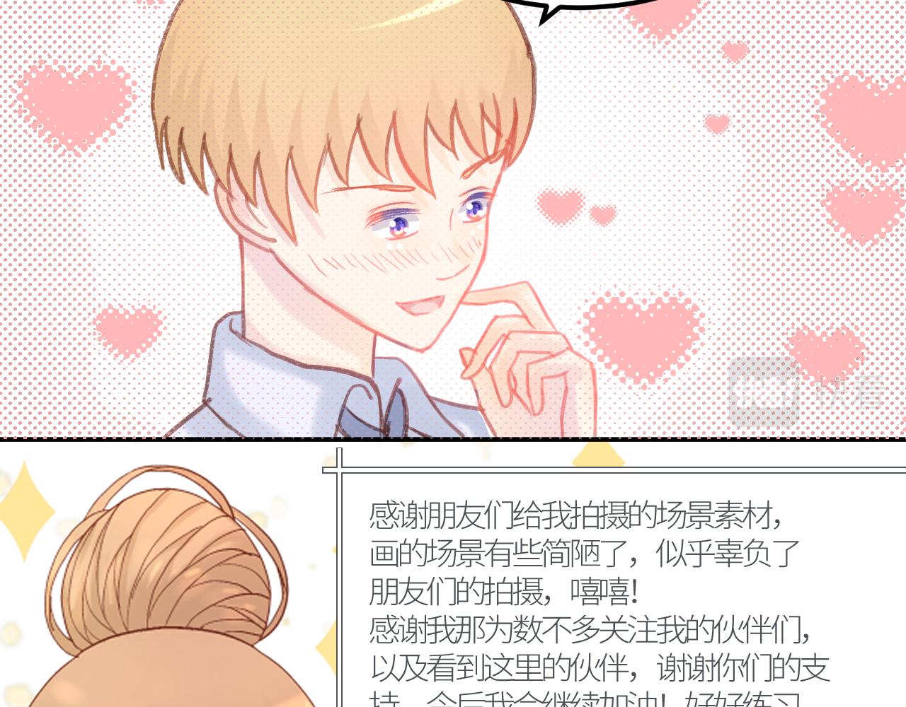 《绘风知云晓》第六话 第44页
