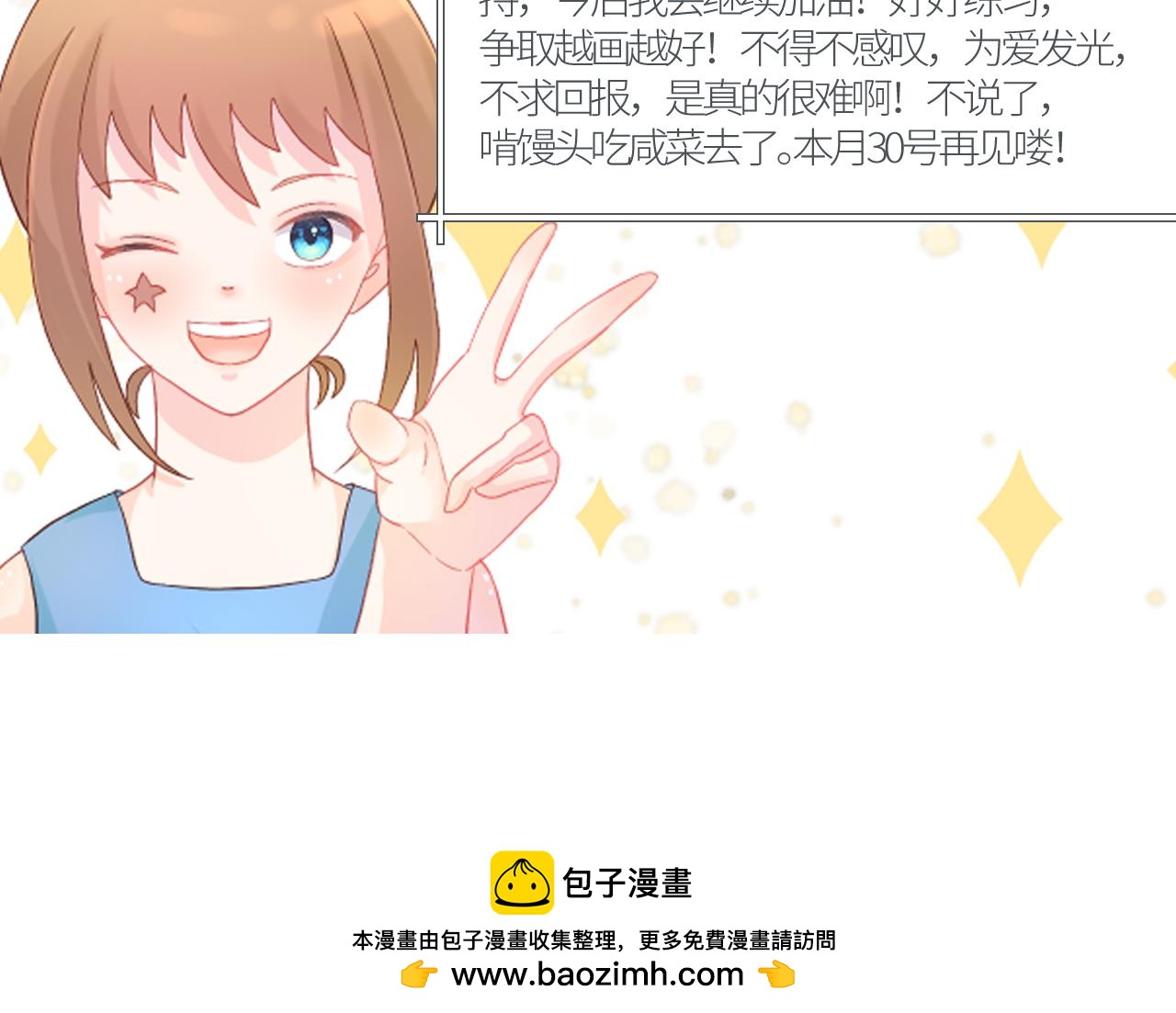 《绘风知云晓》第六话 第45页