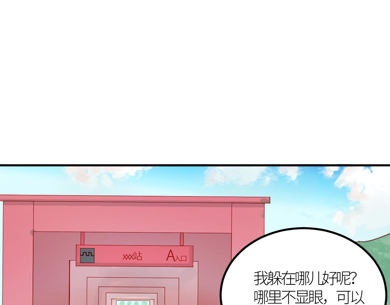 《绘风知云晓》第六话 第5页