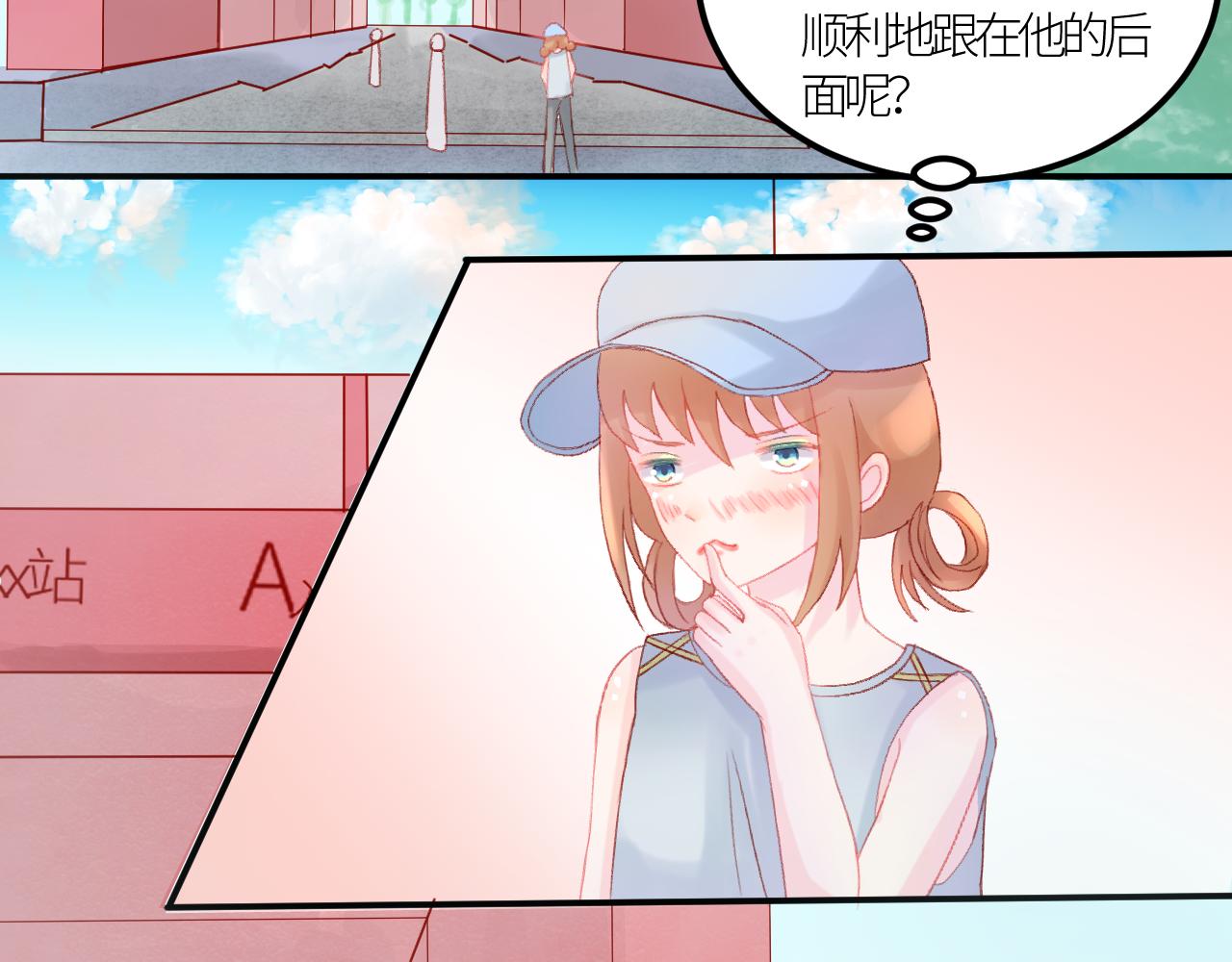 《绘风知云晓》第六话 第6页