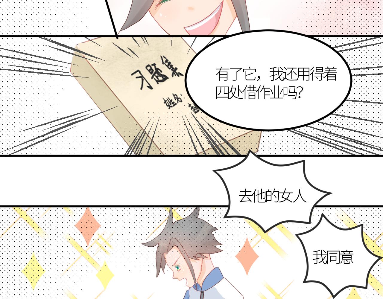 《绘风知云晓》第四话 专业除草？ 第17页