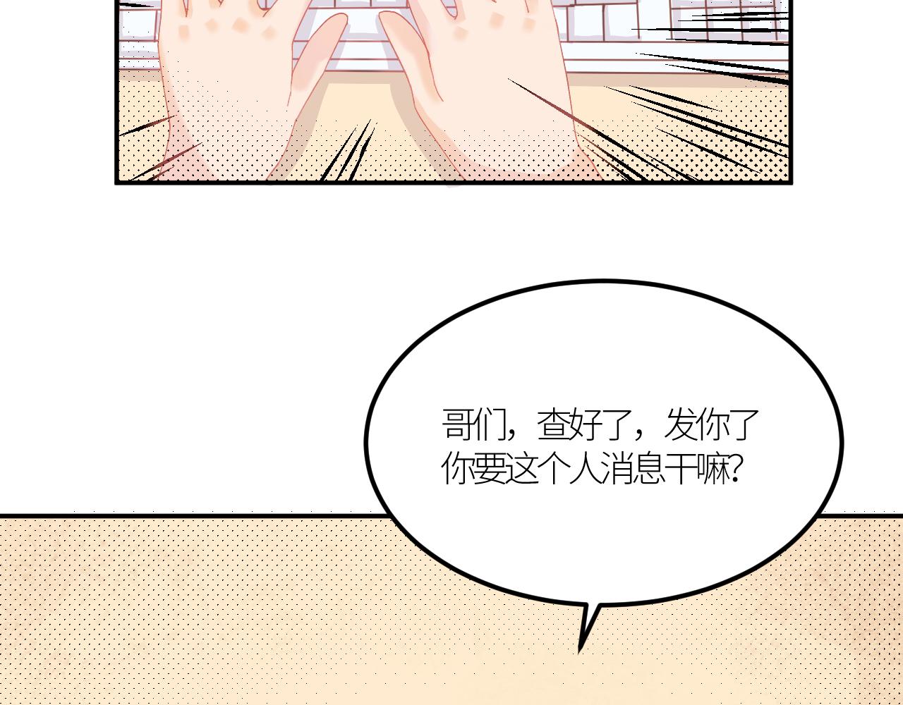《绘风知云晓》第四话 专业除草？ 第34页