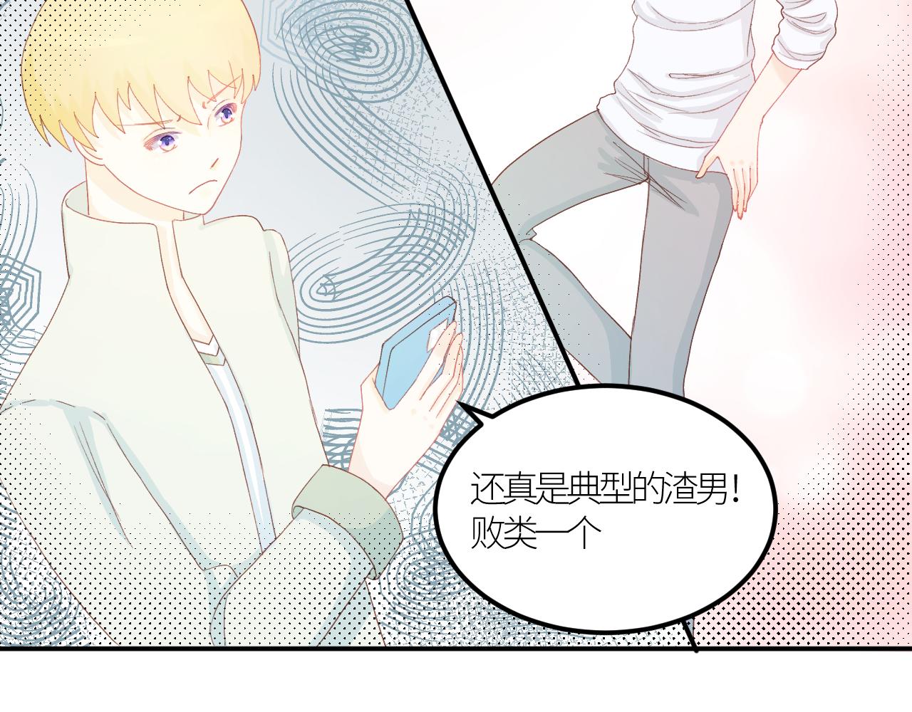 《绘风知云晓》第四话 专业除草？ 第38页