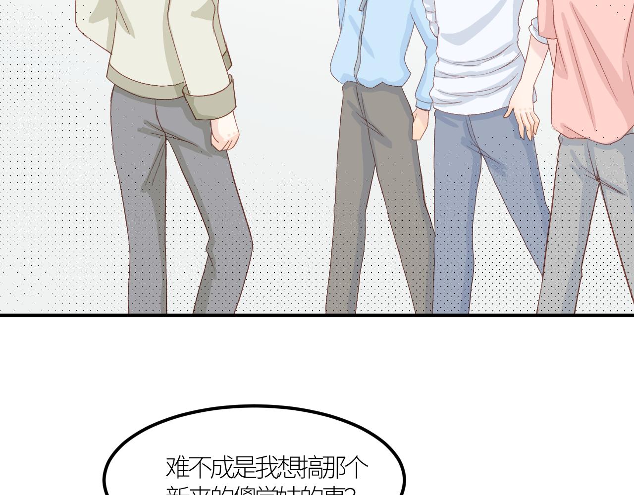 《绘风知云晓》第四话 专业除草？ 第42页