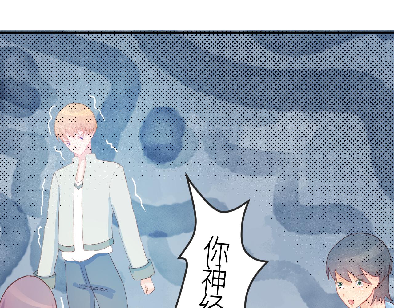 《绘风知云晓》第四话 专业除草？ 第47页