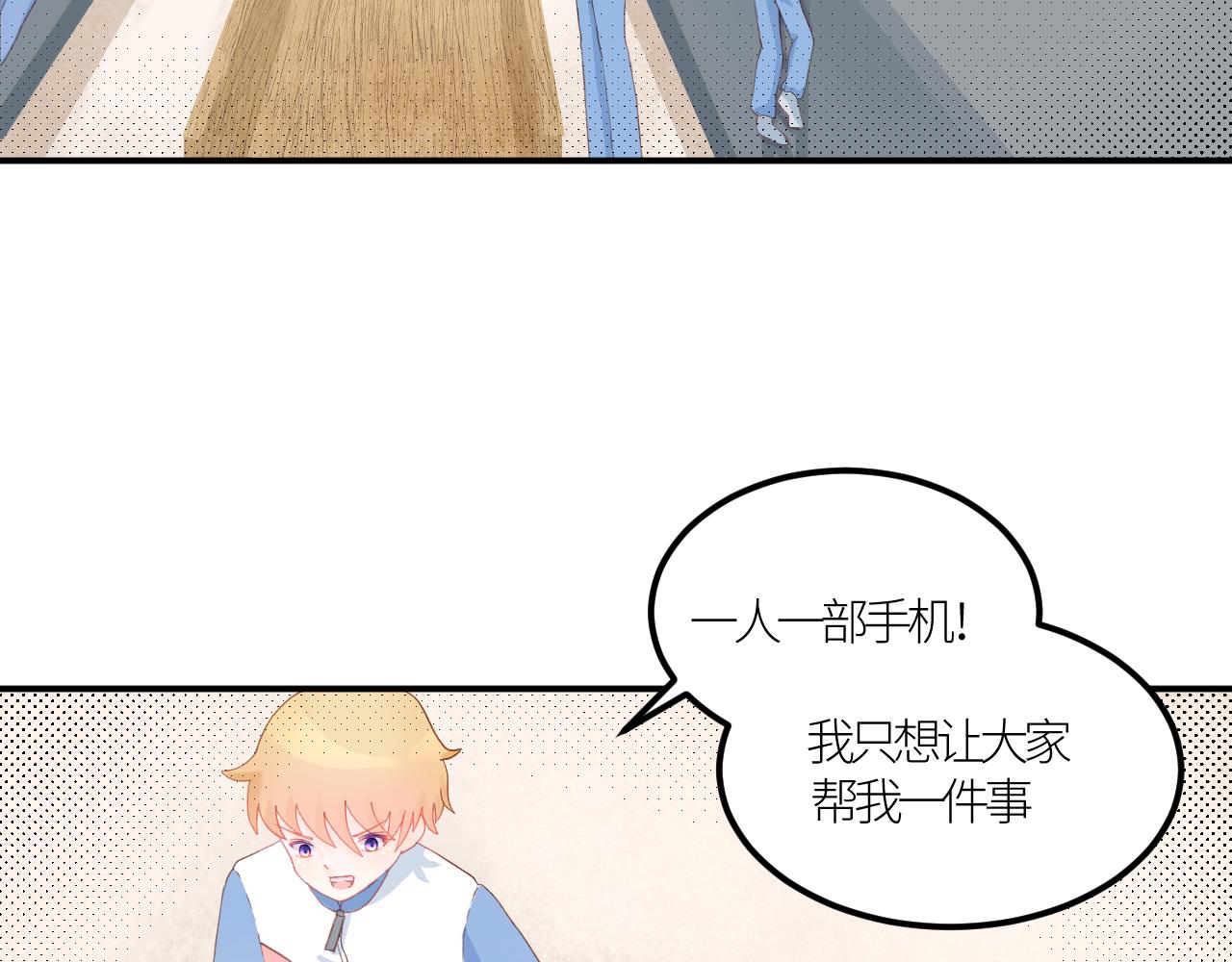 《绘风知云晓》第四话 专业除草？ 第5页