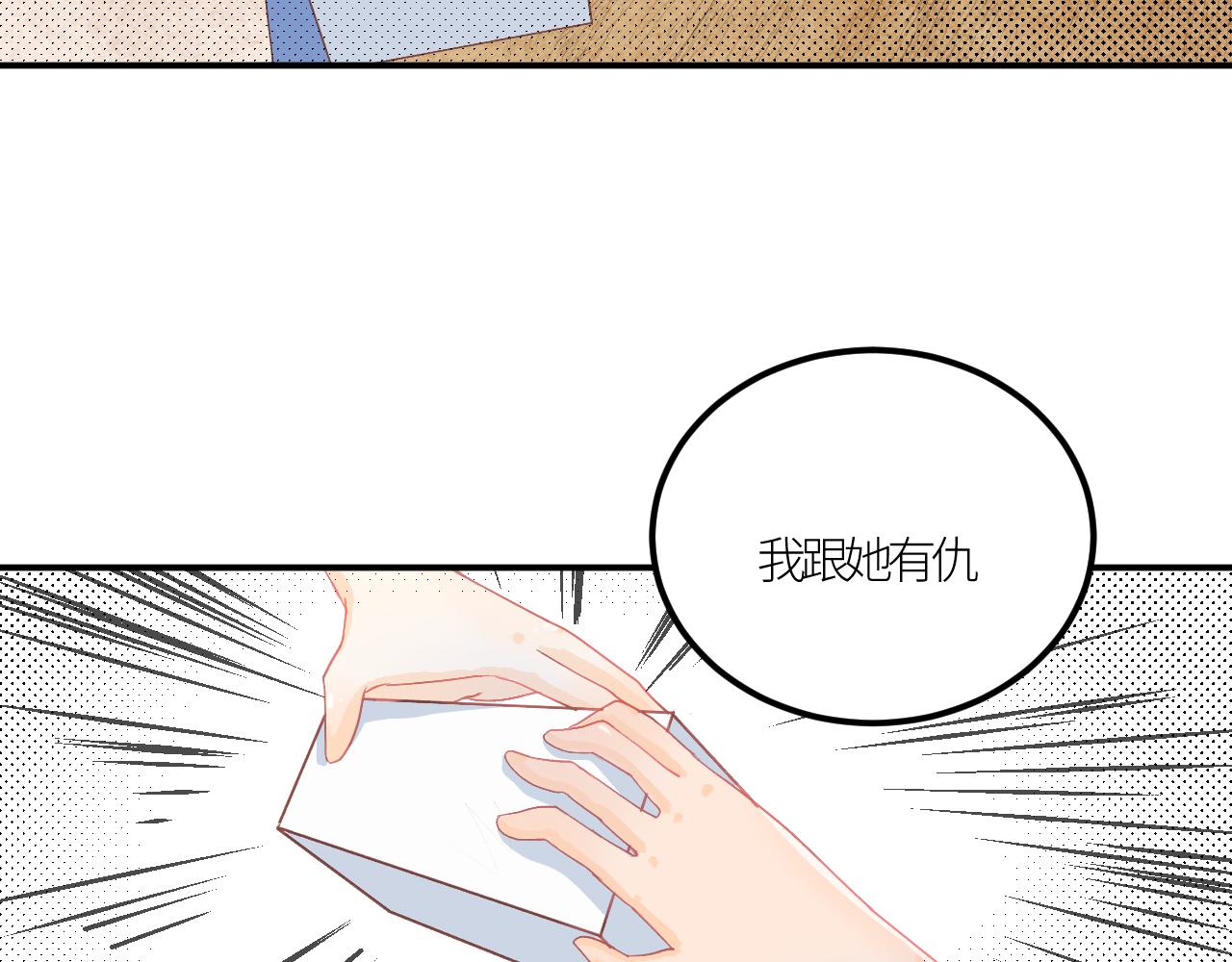 《绘风知云晓》第四话 专业除草？ 第8页
