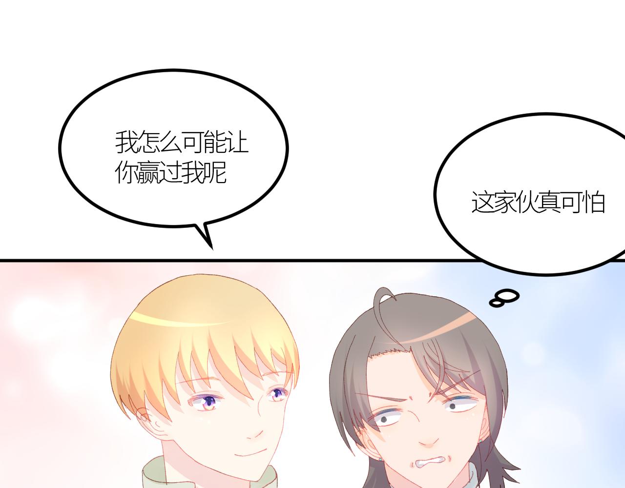 《绘风知云晓》第五话 第13页