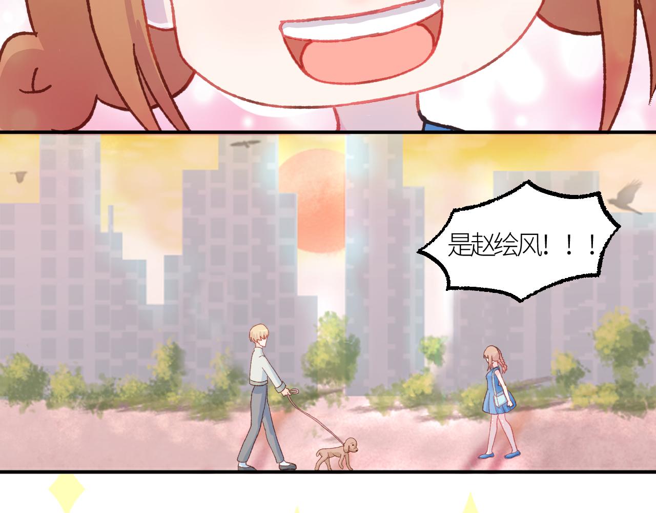 《绘风知云晓》第五话 第30页
