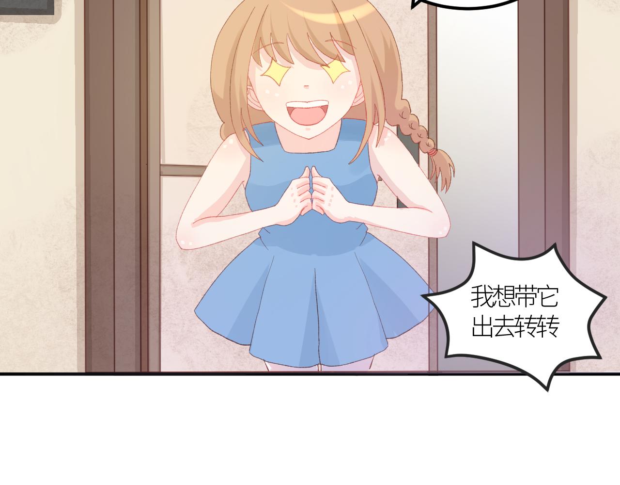 《绘风知云晓》第五话 第36页