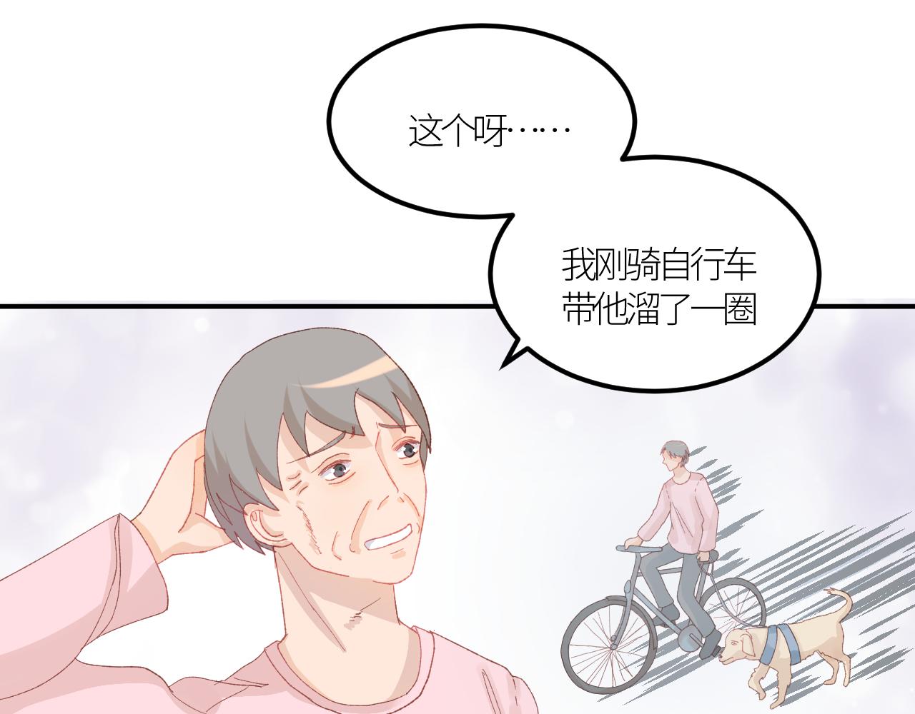 《绘风知云晓》第五话 第37页