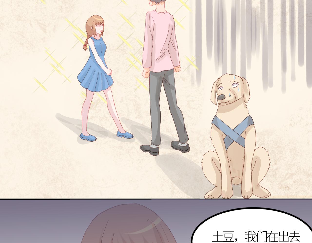 《绘风知云晓》第五话 第40页