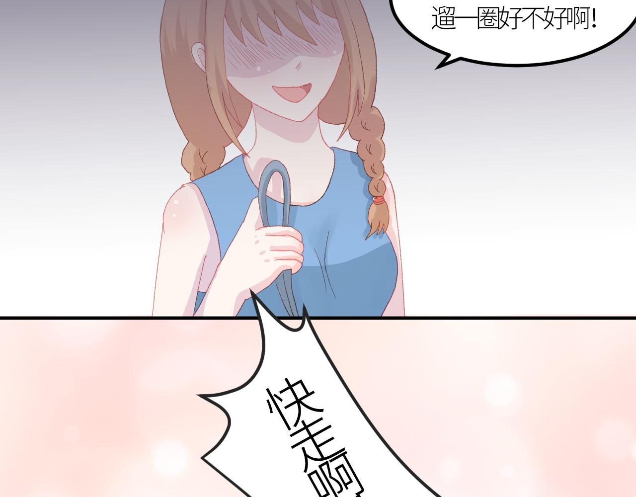 《绘风知云晓》第五话 第41页
