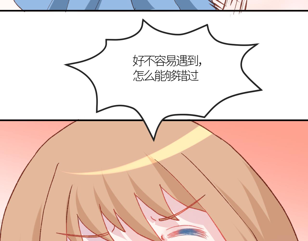 《绘风知云晓》第五话 第44页