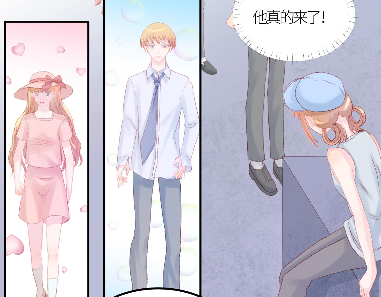 《绘风知云晓》第六话 第10页