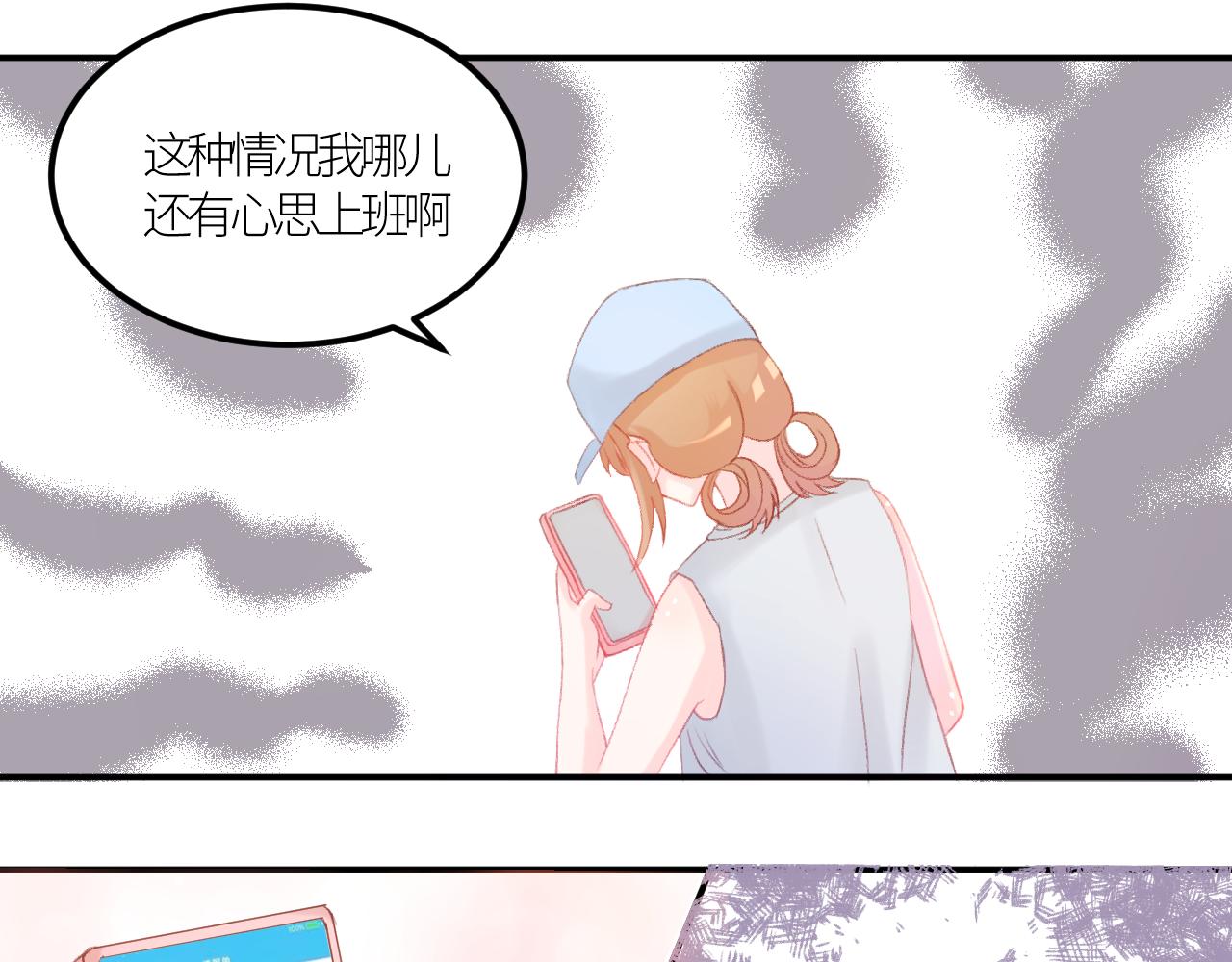 《绘风知云晓》第六话 第15页