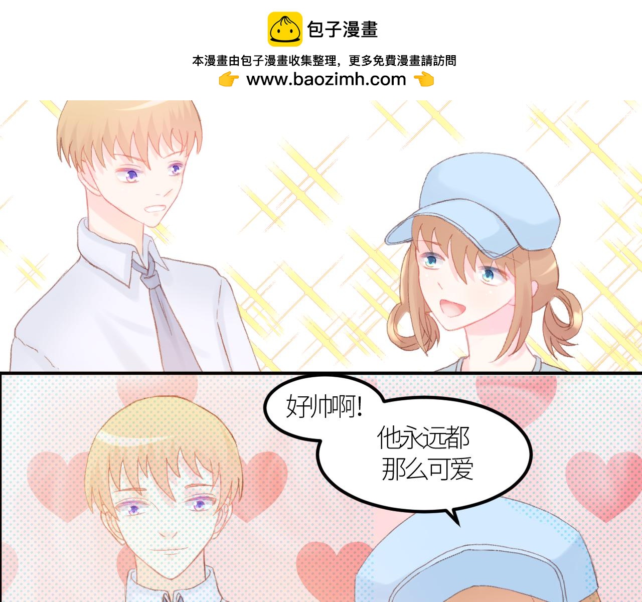 《绘风知云晓》第六话 第20页