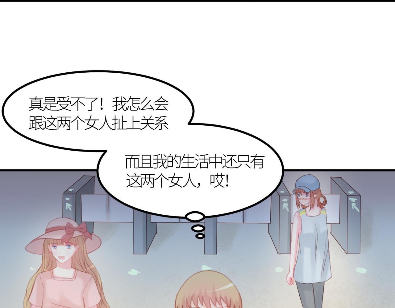 《绘风知云晓》第六话 第28页