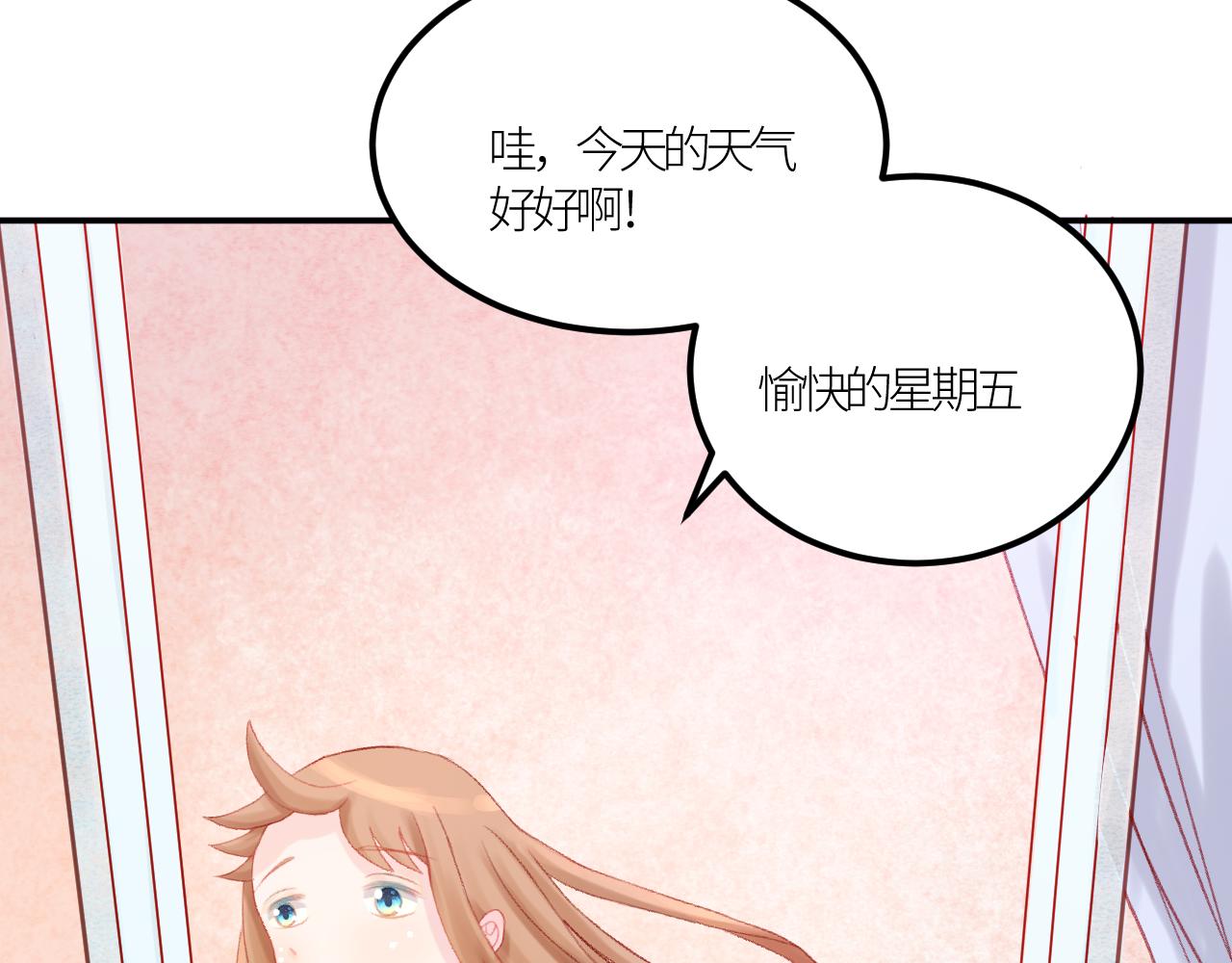 《绘风知云晓》第六话 第3页
