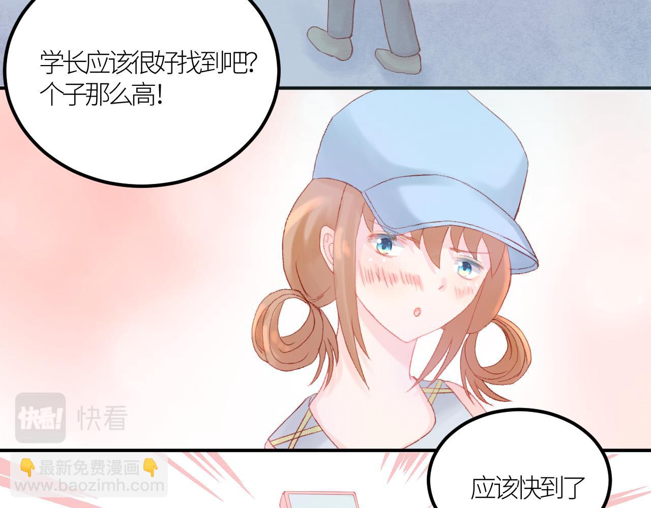 《绘风知云晓》第六话 第8页