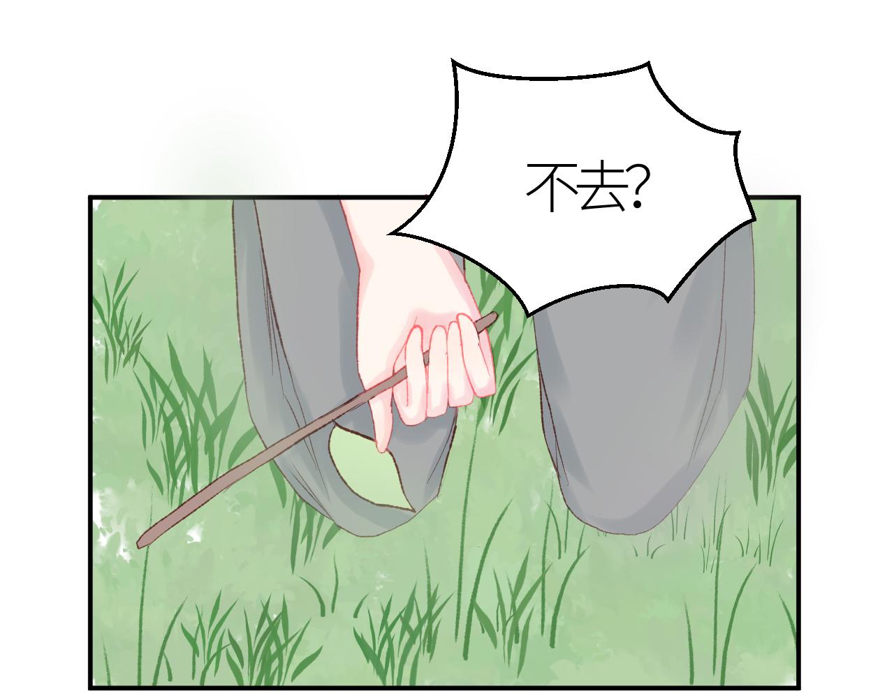《绘风知云晓》第七话 第11页