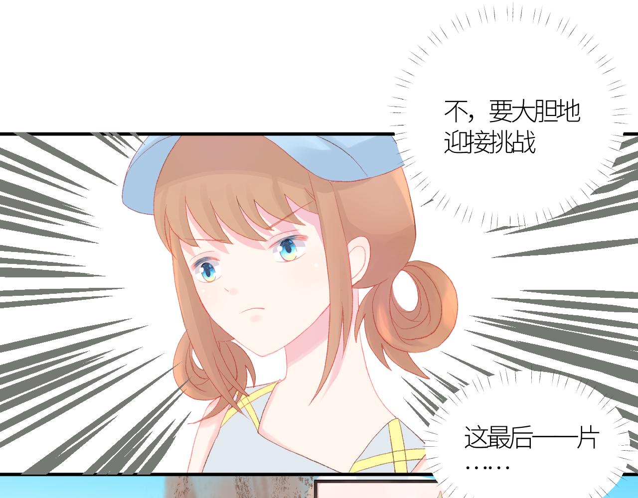 《绘风知云晓》第七话 第12页