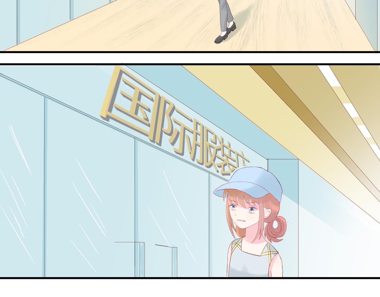 《绘风知云晓》第七话 第18页