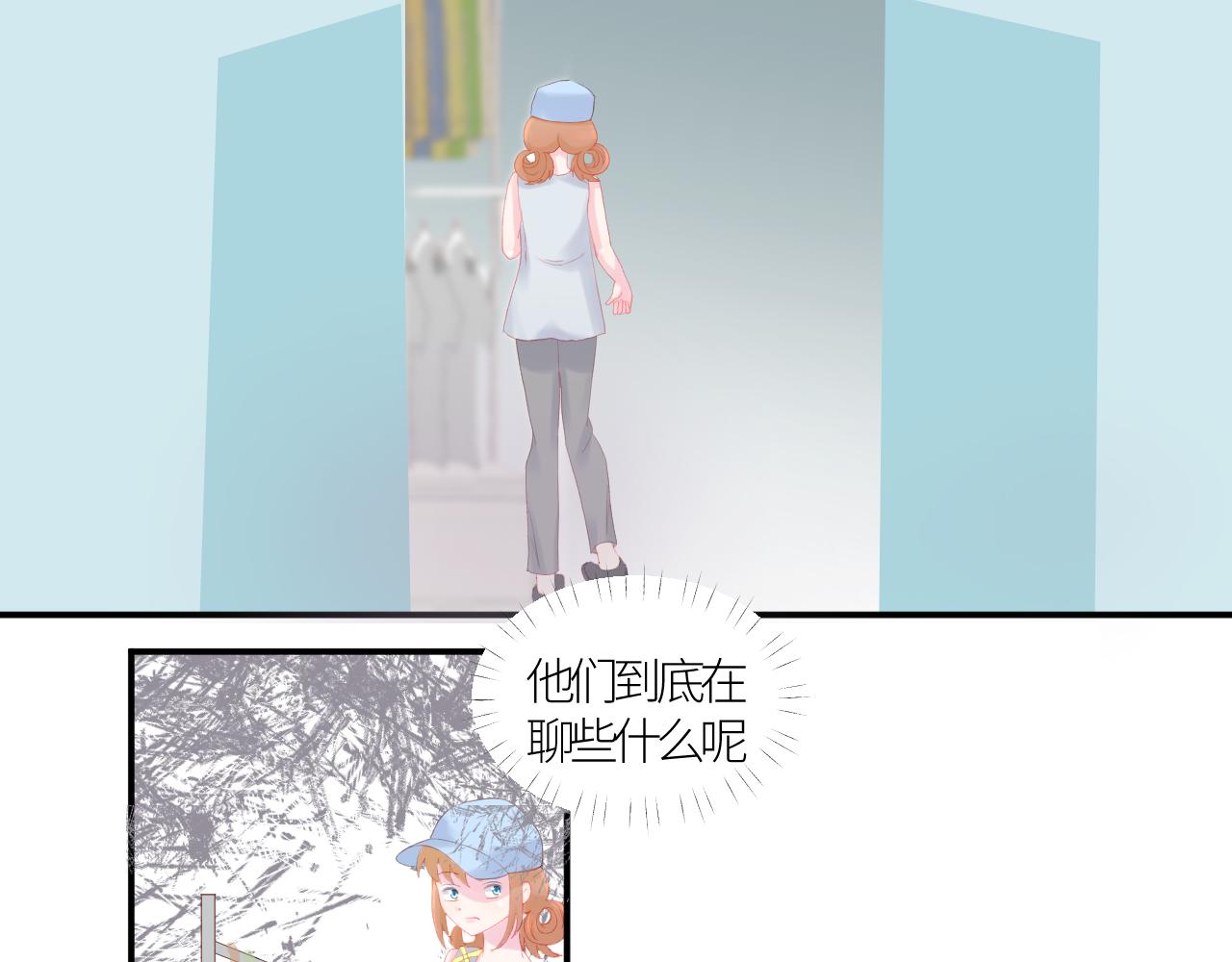 《绘风知云晓》第七话 第21页
