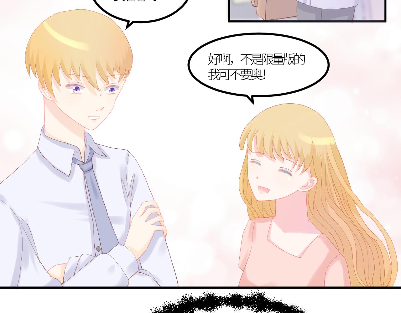 《绘风知云晓》第七话 第23页