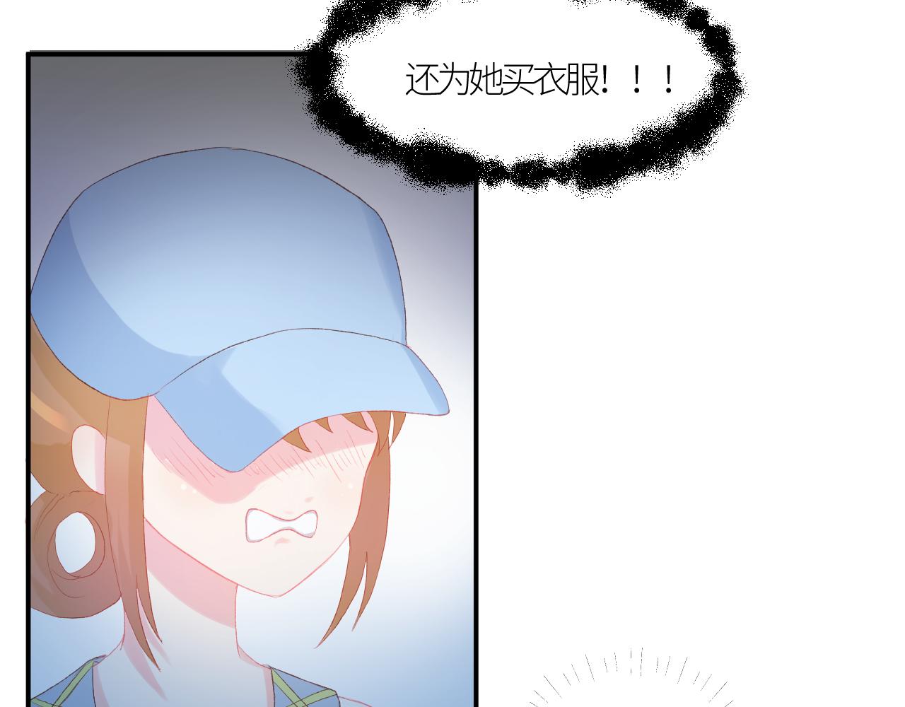 《绘风知云晓》第七话 第24页
